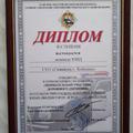 Поздравляем!!!