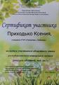 Квiтней, мой лес!