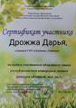 Квiтней, мой лес!