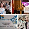 100 идей для Беларуси