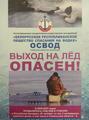 Безопасность прежде всего!