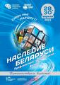ПРОФСОЮЗНЫЙ ТУРИСТИЧЕСКИЙ ФОРУМ СТАРТУЕТ 28 АПРЕЛЯ! СОБЕРИ СВОЙ МАРШРУТ!