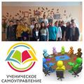 Ученическое самоуправления. Выборы актива класса. 03.09.2022