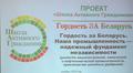 Школа Активного Гражданина 