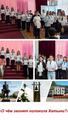 О чем звонят колокола Хатыни?