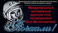 Великая Победа объединяет народы 