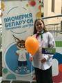 День пионерской дружбы