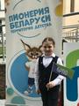 День пионерской дружбы