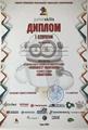 Поздравляем!!!