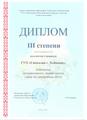 Наши достижения! 2022/2023 учебный год