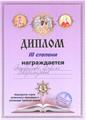 Наши достижения! 2022/2023 учебный год