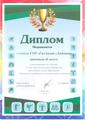 Наши достижения! 2022/2023 учебный год