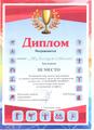 Наши достижения! 2022/2023 учебный год
