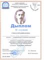 Наши достижения! 2022/2023 учебный год