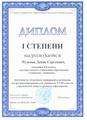 Наши достижения! 2022/2023 учебный год