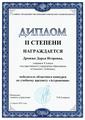 Наши достижения! 2022/2023 учебный год