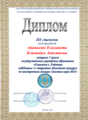 Наши достижения! 2022/2023 учебный год