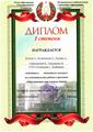 Наши достижения! 2022/2023 учебный год