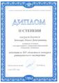 Наши достижения! 2022/2023 учебный год