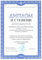 Наши достижения! 2022/2023 учебный год