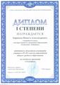 Наши достижения! 2022/2023 учебный год