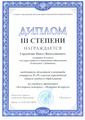 Наши достижения! 2022/2023 учебный год