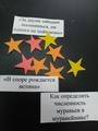 Совет старшеклассников 