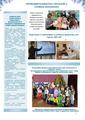 Гимназический вестник 12.2023