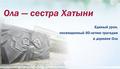 Единый урок 