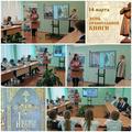 День православной книги 