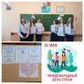 День семьи 