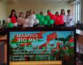Беларусь единством крепка!