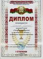 Поздравляем!!!
