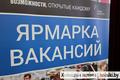 Профориентационная встреча