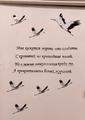 Великая Победа 