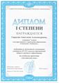 Наши достижения! 2024/2025 учебный год