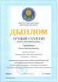 Наши достижения! 2024/2025 учебный год