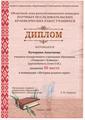 Наши достижения! 2024/2025 учебный год