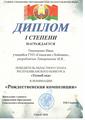 Наши достижения! 2024/2025 учебный год