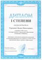 Наши достижения! 2024/2025 учебный год