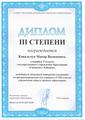 Наши достижения! 2024/2025 учебный год
