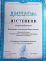 Наши достижения! 2024/2025 учебный год