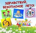 Республиканская межведомственная программа «Забота»