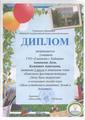 Наши достижения! 2024/2025 учебный год