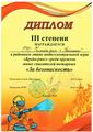 Наши достижения! 2024/2025 учебный год