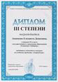 Наши достижения! 2024/2025 учебный год