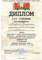 Наши достижения! 2025/2026 учебный год