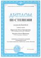 Наши достижения! 2025/2026 учебный год