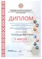 Наши достижения! 2025/2026 учебный год