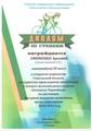 Наши достижения! 2025/2026 учебный год